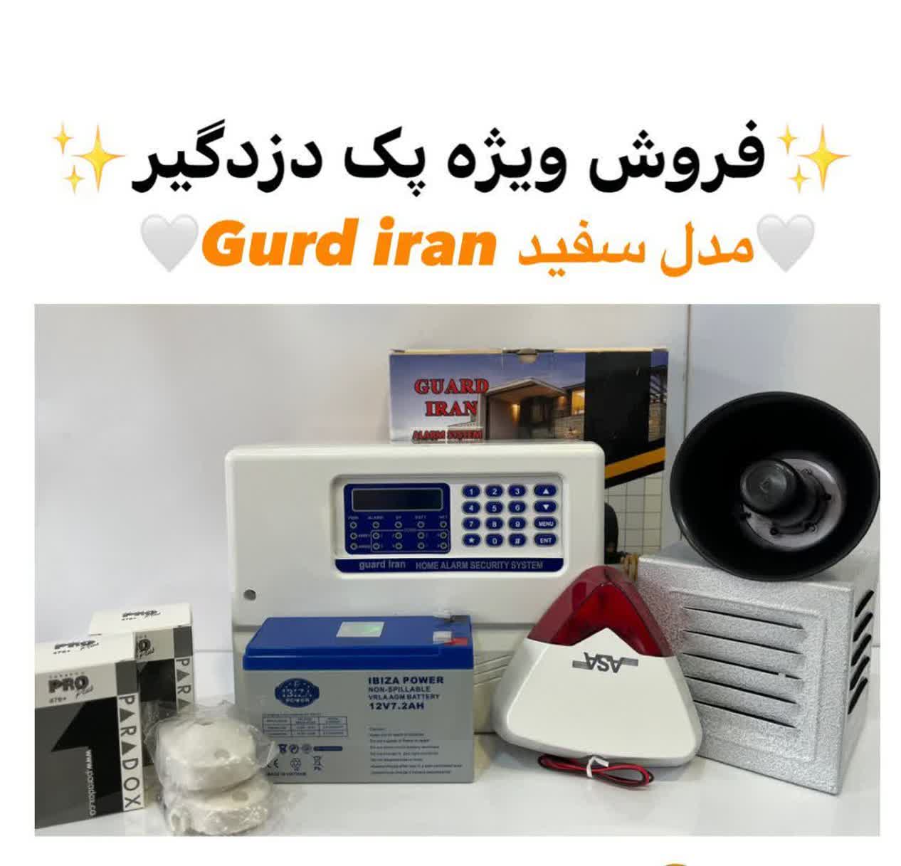 پکیج کامل دزدگیر گارد ایران ۶ زون همراه با ۲ چشمی پارادوکس