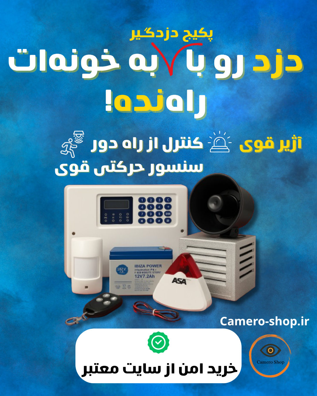 پکیج کامل دزدگیر گارد ایران ۶ زون همراه با ۲ چشمی پارادوکس